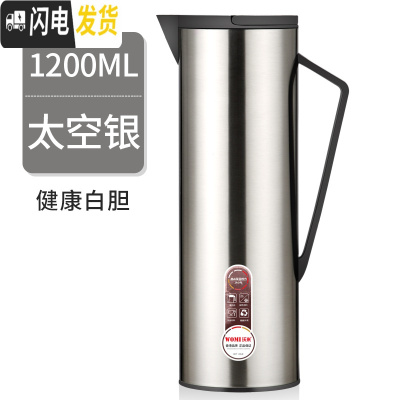 三维工匠保温壶家用暖水壶大容量暖壶小欧式热水瓶玻璃内胆茶瓶开水瓶 太空银1.2[健康白胆]
