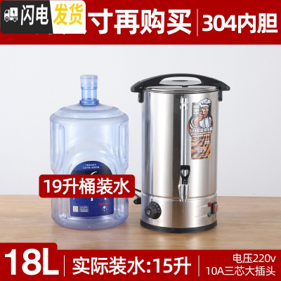 三维工匠电热烧水桶不锈钢双层大容量开水桶奶茶食堂加热商用保温桶 18双层304保温防烫[实际装水15]饭盒