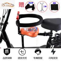 [补贴10%]电瓶车前置儿童座椅可折叠踏板车小孩坐垫电动自行车宝宝婴儿坐椅