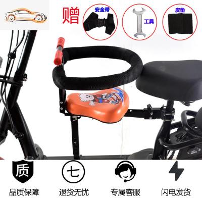 [补贴10%]电瓶车前置儿童座椅可折叠踏板车小孩坐垫电动自行车宝宝婴儿坐椅