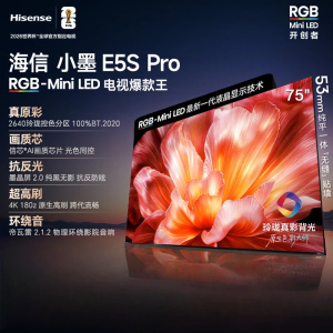 海信电视小墨 75E5S Pro 75吋 RGB-MiniLED玲珑真彩背光 信芯芯片 墨晶屏高刷超薄