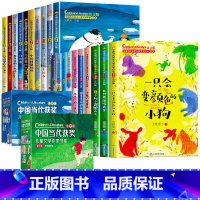 [全套20册]获奖儿童文学第一辑+第三辑 [正版]中国当代获奖儿童文学作家书系全10册一年级阅读课外书必读适合二三年级小