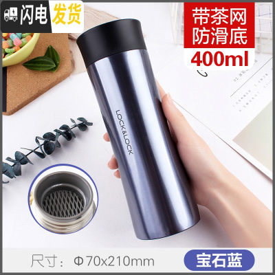 三维工匠保温杯男大容量便携不锈钢水杯400商务杯子定制HC4028 400宝石蓝