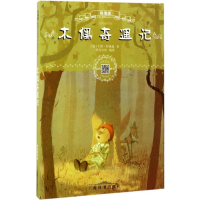 [M]木偶奇遇记-9787532647651