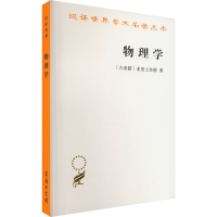 [M]物理学-9787100011648