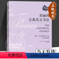 [正版]美丽的古典英文书法 乔治比克汉姆著 雨泣译 圆体花体字书法临摹英文习字帖初学自学英语基础指导入门教程 钢笔英语