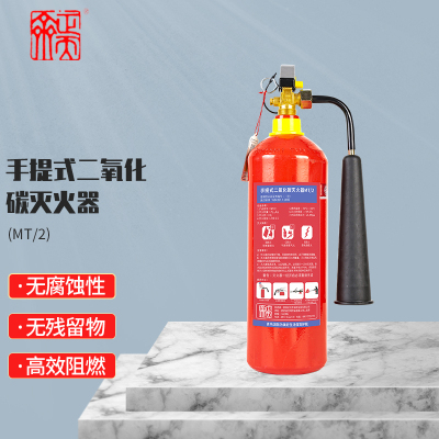 正天齐手提式二氧化碳 灭火器 MT/2
