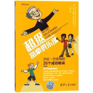 正版新书]超级富豪俱乐部:沃伦.巴菲特的26个成功秘诀(美)安迪?