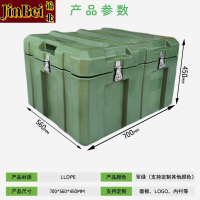 锦北滚塑箱空投箱物资箱户外野营便携式多功能器材周转箱700*560*450