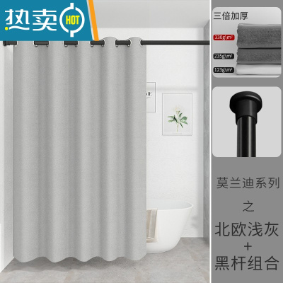 敬平浴帘套装卫生间浴室防水布挡水帘子洗澡免打孔窗帘淋浴隔断帘