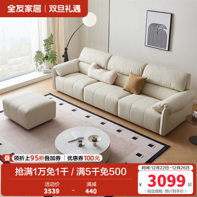 全友家居皮艺沙发奶油风家用钢琴键一字沙发直排客厅家具