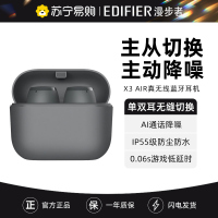 EDIFIER/漫步者 X3 AIR 入耳式蓝牙耳机无线降噪运动高音质男女生款2023新款X3PLUS升级款 雅灰色