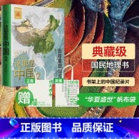 [正版]赠帆布袋这里是中国2 星球研究所著 百年重塑山河建设改变中国 一书尽览中国建设之美家园之美梦想之美出版