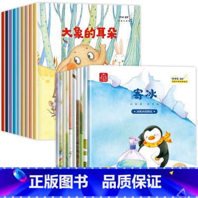 第一辑+第二辑 注音版 [正版]一年级阅读课外书必读人教版彩绘注音版 老师带拼音的儿童绘本故事书1年级上下册小学生阅读书