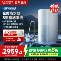 AO史密斯佳尼特净水器家用厨下直饮反渗透小体积5年长效RO膜CR3000BM1 3升/分钟澎湃 0陈水 全时高水效