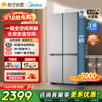 [自营]美的冰箱 钛钢灰十字对开门冰箱 BCD-500WSPM(E) 500升 1级能效自动除霜智能变频速冷速冻