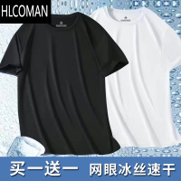 HLCOMAN]网眼透气冰丝t恤男士短袖夏季速干冰感耐脏体恤男装