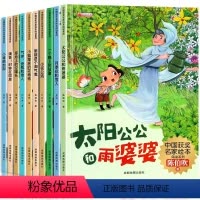 [全10册]周锐+陈伯吹+严文井+金近系列 [正版]中国名家获奖绘本儿童绘本3一6–8岁 经典童话绘本4-5岁幼儿园绘本