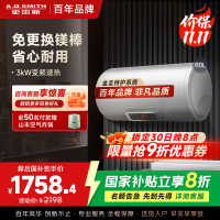 AO史密斯60升电热水器 专利免更换镁棒 金圭内胆 速热节能 纤美长款 大屏E60VC0 一级能效