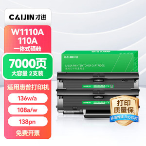 才进 适用惠普136w硒鼓mfp136a/136nw打印机墨盒易加粉晒鼓多功能一体机hp碳粉墨粉laser