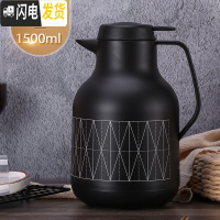 三维工匠保温壶家用欧式水壶大容量便携热水瓶玻璃内胆保温杯宿舍暖瓶 黑色1.5