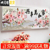 三维工匠十字绣2019新款绣绣客厅5d家和万事兴贴满砖自己手 [满钻+异形AB钻]120X45[加钻30送九头点钻笔]