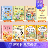 [7本]下册必读+看图写话+阅读理解 [正版]快乐读书吧神笔马良二年级必读课外书注音版一起长大的玩具愿望的实现书老师经典