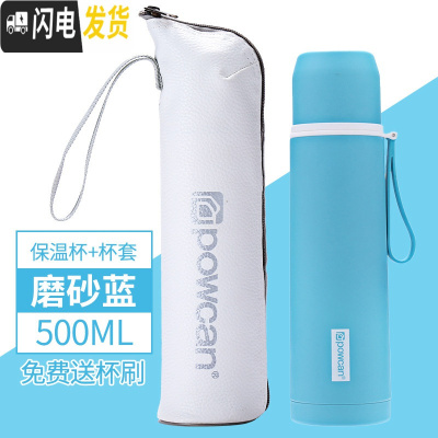 三维工匠保康保温杯女304不锈钢水杯男简约便携大容量学生瓶儿童可爱杯子 磨砂蓝-500+杯套