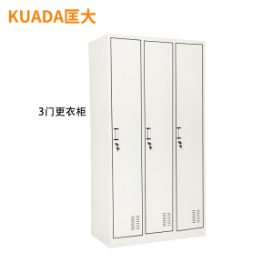 匡大 办公柜钢制铁皮储物柜换衣柜存包柜带锁3门更衣柜KDGG-QT83