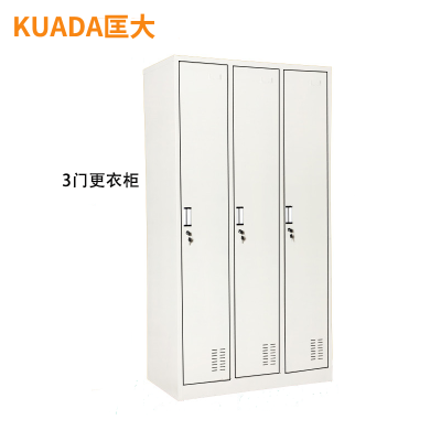 匡大 办公柜钢制铁皮储物柜换衣柜存包柜带锁3门更衣柜KDGG-QT83