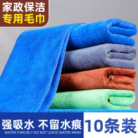 抹布涤纶30*70cm 10条装 家政抹布保洁百洁布擦洗玻璃车子家务清洁