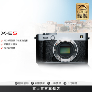 [新品]Fujifilm/富士X-E5/23F2.8套机 无反数码相机旁轴复古美颜vlog视频xe5微单相机 七档五轴防抖 6.2K30P视频 XE5