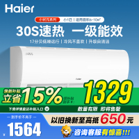 海尔空调小1匹 新1级能效 节能省电 自清洁 防直吹 健康舒适KFR-22GW/01PAA81U1家用空调套机