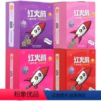 [初阶全辑174册]红火箭英语分级阅读 [正版]红火箭英语分级阅读绘本2-6岁儿童零基础启蒙绘本点读书 小学生三四五六年