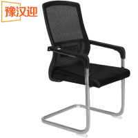 豫汉迎弓形椅