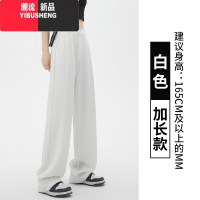 YIBUSHENG冰丝窄版阔腿裤女季薄款高腰垂感宽松直筒粉色休闲裤天西装裤