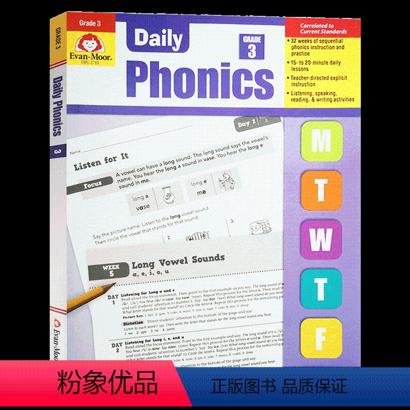 自然拼读三年级 [正版]每日练习系列 暑假综合练习册 一至二年级 英文原版 Daily Summer Activitie
