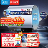 美的(Midea)电热水器活水超薄双胆扁桶60升3300W变频水电分离免更换镁棒一级能效 活水升级2.0 UD10Max