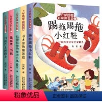 [正版]上学就看全套5册踢拖踢拖小红鞋住在楼上的猫怪老头金波童话孙幼军王一梅故事书一二年级课外书注音1-2年级小学生课