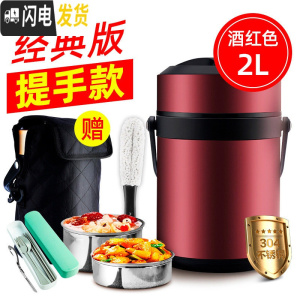 三维工匠保温饭盒超长保温桶不锈钢多层大容量便携学生上班族便当盒 丽佳2.0红色+保温提包+叉勺筷套装+洁霸杯刷+折叠勺