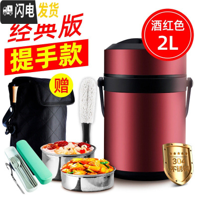 三维工匠保温饭盒超长保温桶不锈钢多层大容量便携学生上班族便当盒 丽佳2.0红色+保温提包+叉勺筷套装+洁霸杯刷+折叠勺