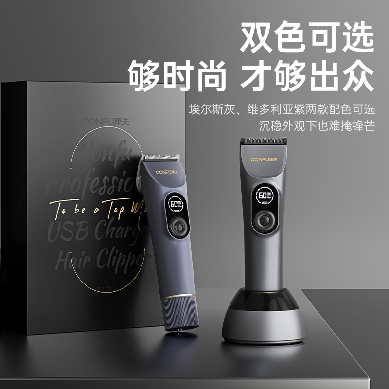 康夫电推子剃头理发器礼盒装KF-T131灰