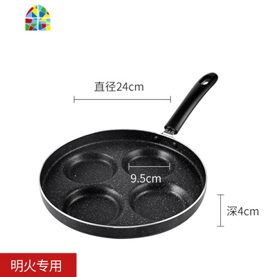 四孔煎锅家用多功能不粘锅蛋饺锅煎蛋四格荷包蛋锅三孔平底锅 FENGHOU 26cm爱心煎锅明火专用+盖