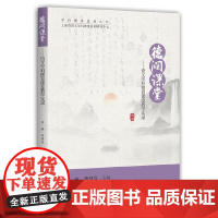 德润课堂