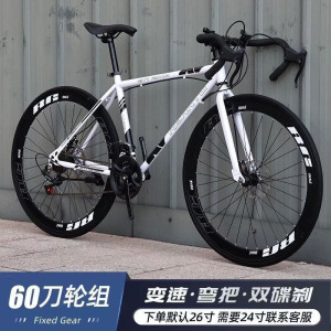 变速死飞自行车成年人男女学生单车超轻公路赛车高颜值实心胎网红
