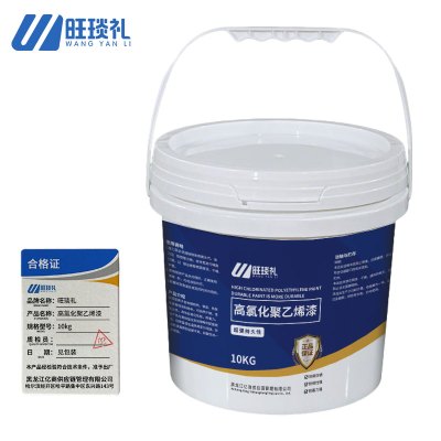 旺琰礼 高氯化聚乙烯漆 各色 10kg/桶