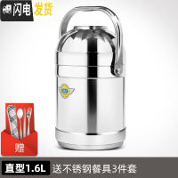 三维工匠上班族不锈钢保温饭盒真空超长提锅便携多层学生便当桶 直型1.6+餐具
