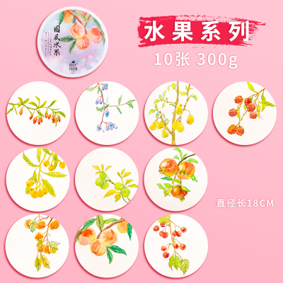 博格利诺水彩线稿填色纸国水果系列10张新手线稿水彩临摹涂色线稿填色本填色卡画册素材人物儿童填色本