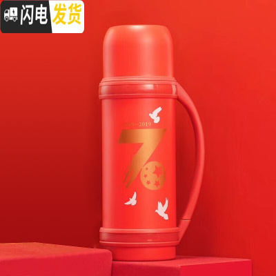 三维工匠保温杯男大容量旅行不锈钢保温水壶热水瓶户外车载水杯水壶 70周念中国红1.2+杯刷背带