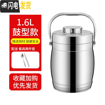 三维工匠不锈钢保温桶超长保温饭盒2/3/多层大容量成人学生便当盒饭桶提锅 1.6钢本色鼓型-送筷子勺子
